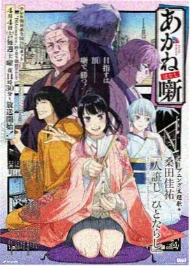西行纪