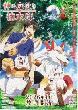 狐妖小红娘