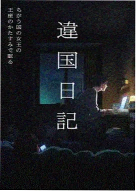 镇魂街